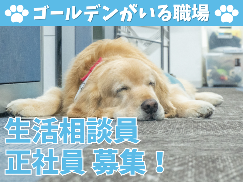 社会福祉法人博光福祉会の求人・転職情報
