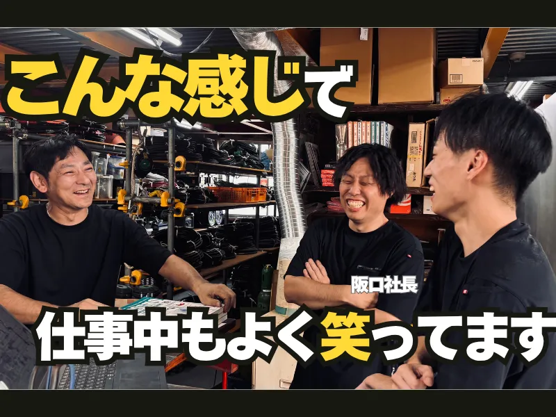 株式会社向陽商会のアルバイト・バイト求人情報