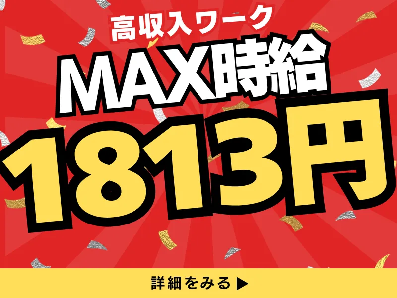 株式会社ワールドインテック
