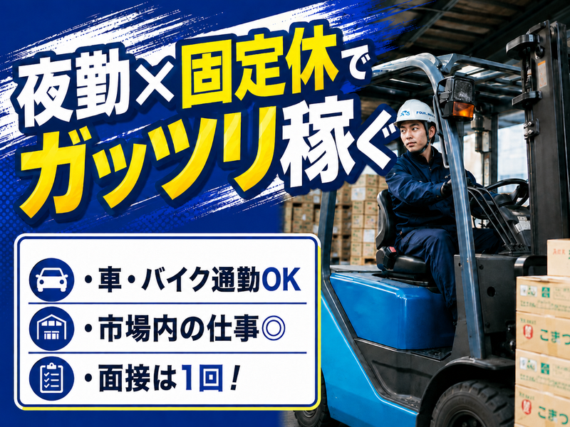 フォーシーズ株式会社の求人・転職情報