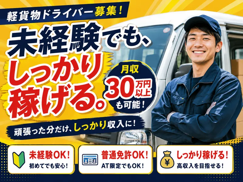 株式会社福籠の求人・転職情報