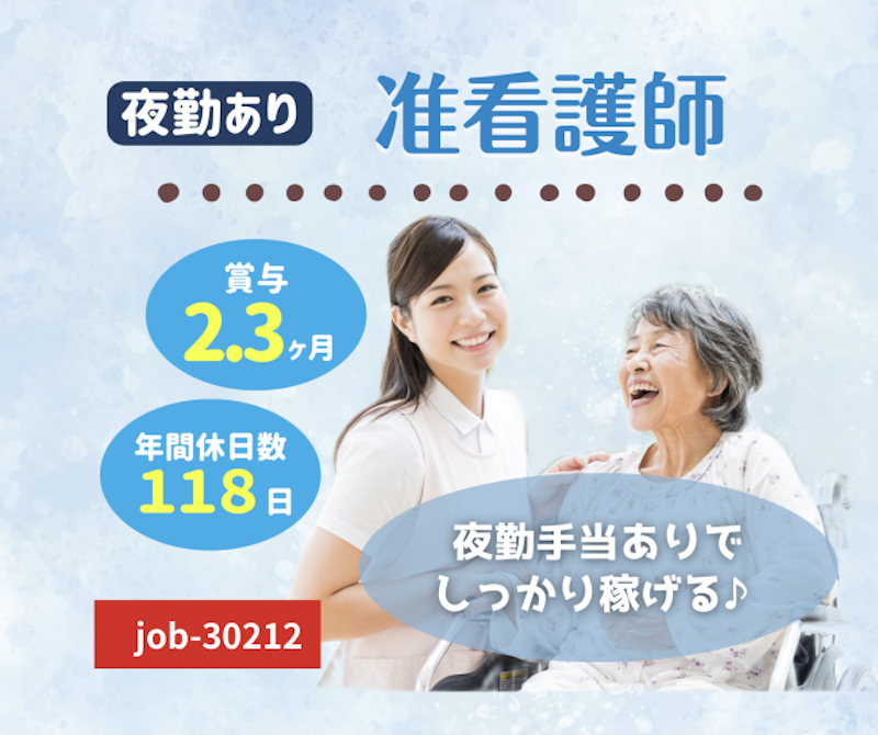 医療法人社団しただの求人・転職情報