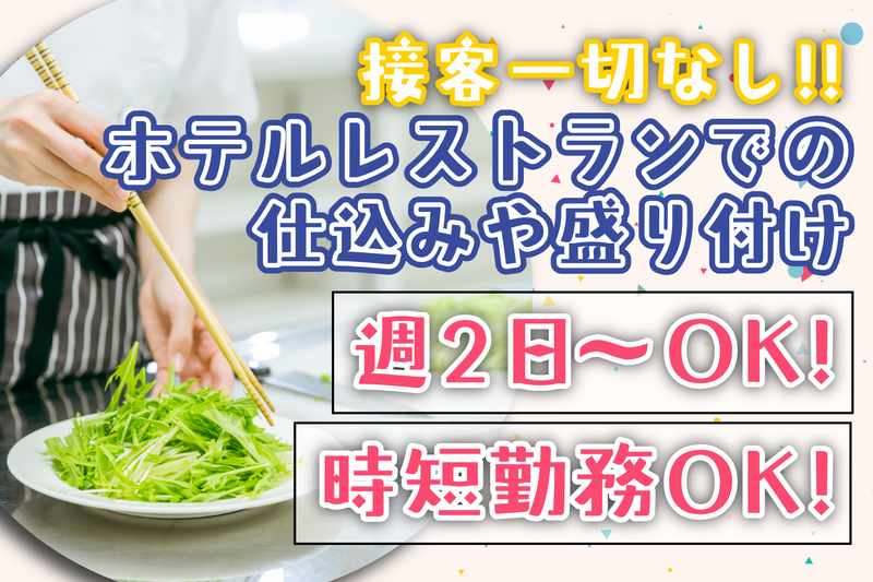 グランデはがくれのアルバイト・バイト求人情報-02