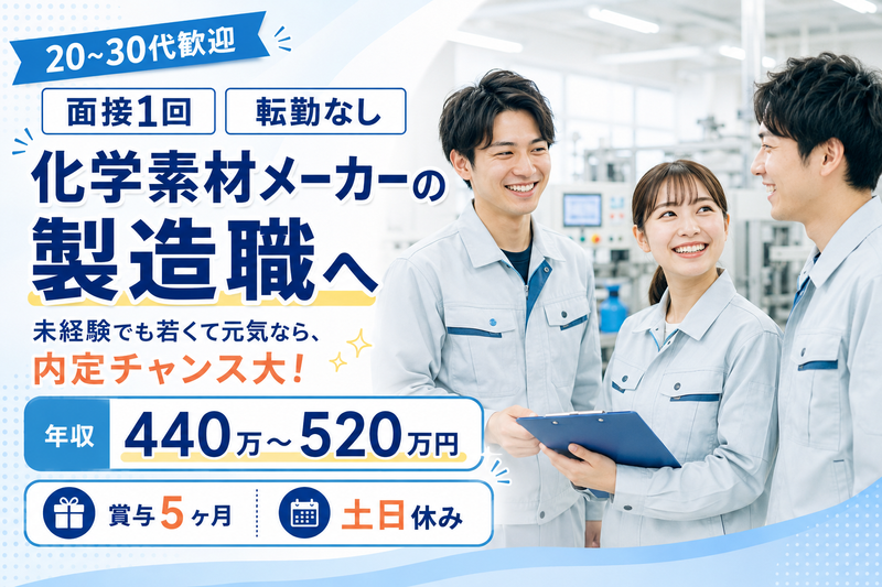 ライトケミカル工業株式会社の求人・転職情報