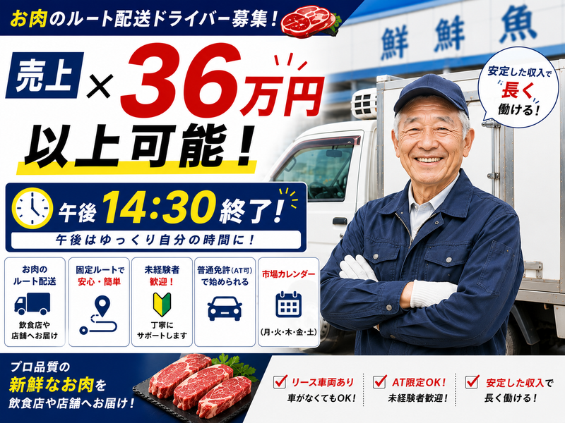 株式会社総合配送サービスの求人・転職情報