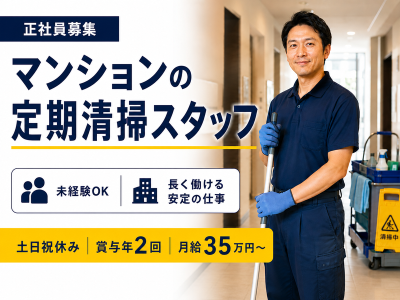 株式会社リビングカラーコーポレーションの求人・転職情報