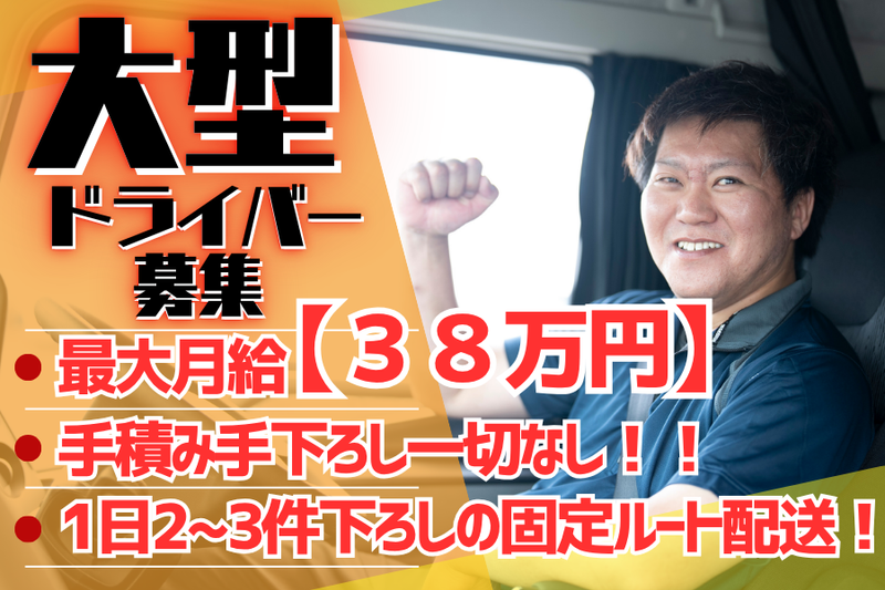 株式会社Ｂ・Ｉの求人・転職情報