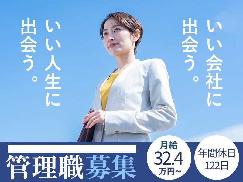 株式会社ソラストの求人・転職情報
