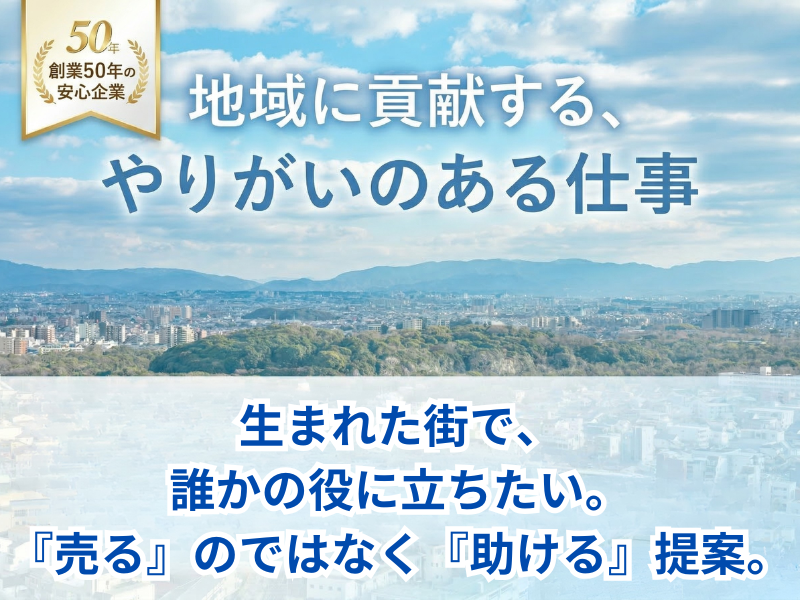 株式会社北野田ガスセンターの求人・転職情報