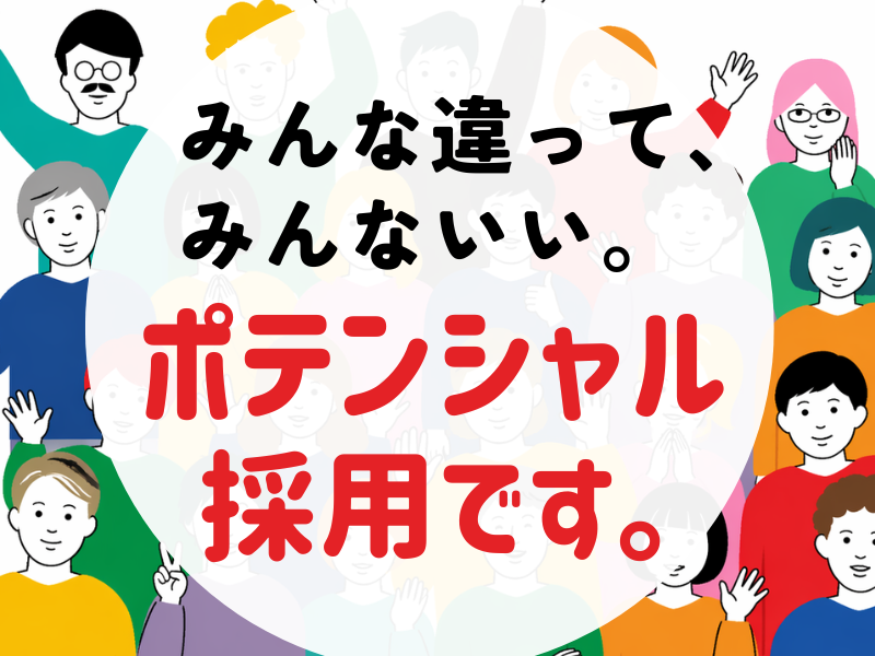 求人画像