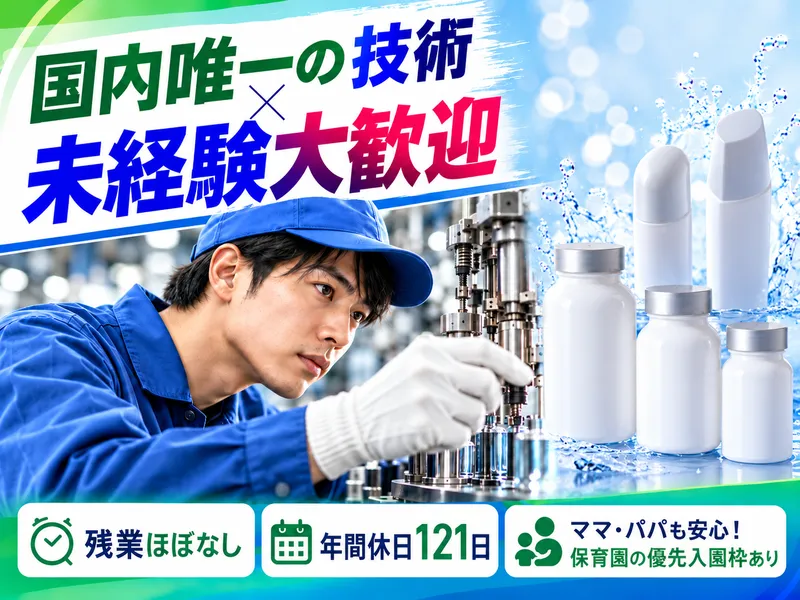 大商硝子株式会社の求人・転職情報