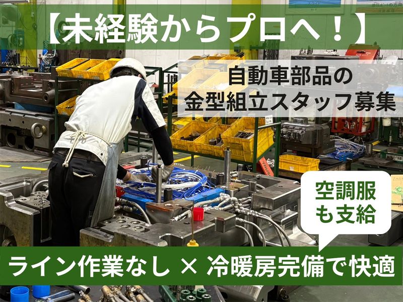 株式会社明和製作所の求人・転職情報