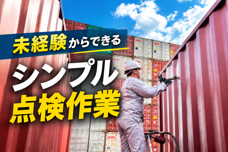 日和管財株式会社の求人・転職情報