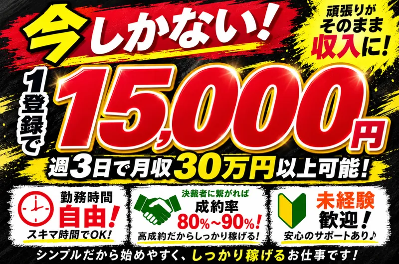 (株)ガチキャリアの求人・転職情報