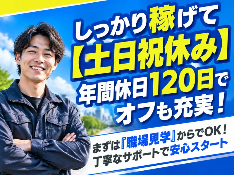 A&I株式会社のアルバイト・バイト求人情報-26