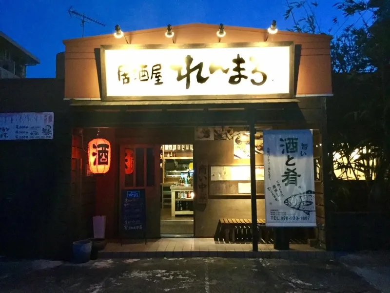 居酒屋れんまろのアルバイト・バイト求人情報-03