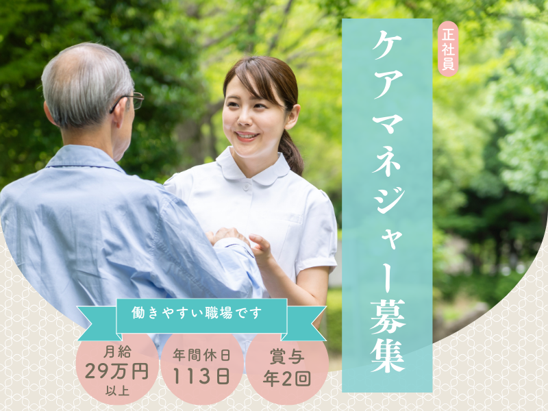 株式会社サンケイビルウェルケアの求人・転職情報