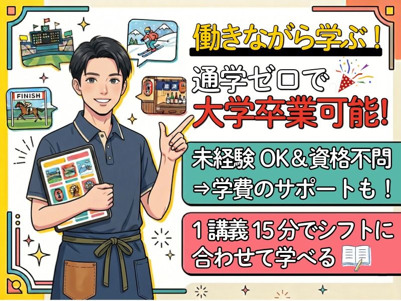 養老乃瀧株式会社の求人・転職情報