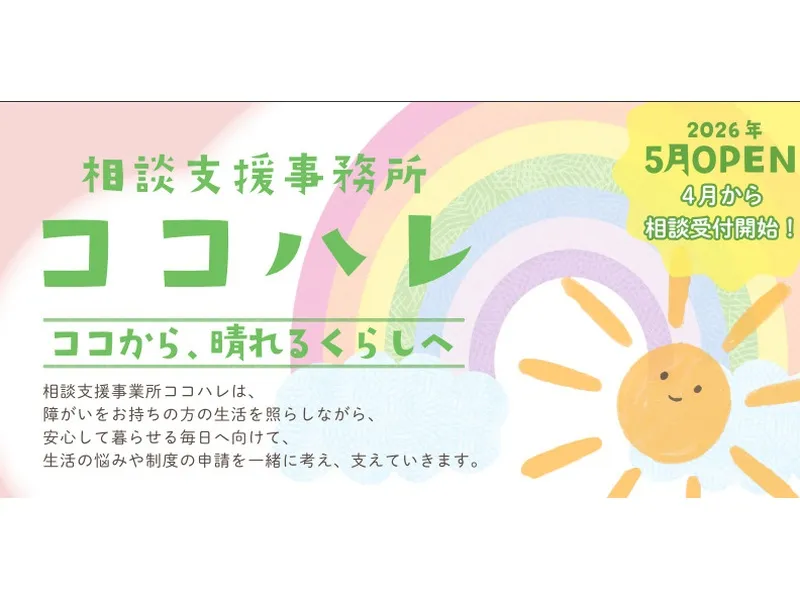 株式会社ユメらぼの求人・転職情報