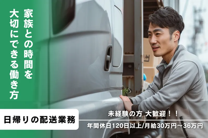 株式会社NEW LIFEのアルバイト・バイト求人情報