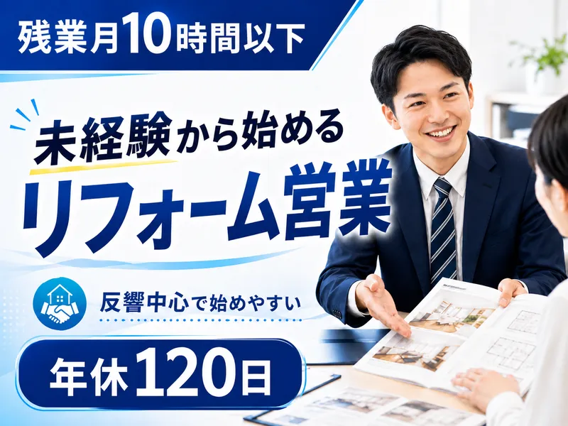河野商事株式会社-0018の求人・転職情報