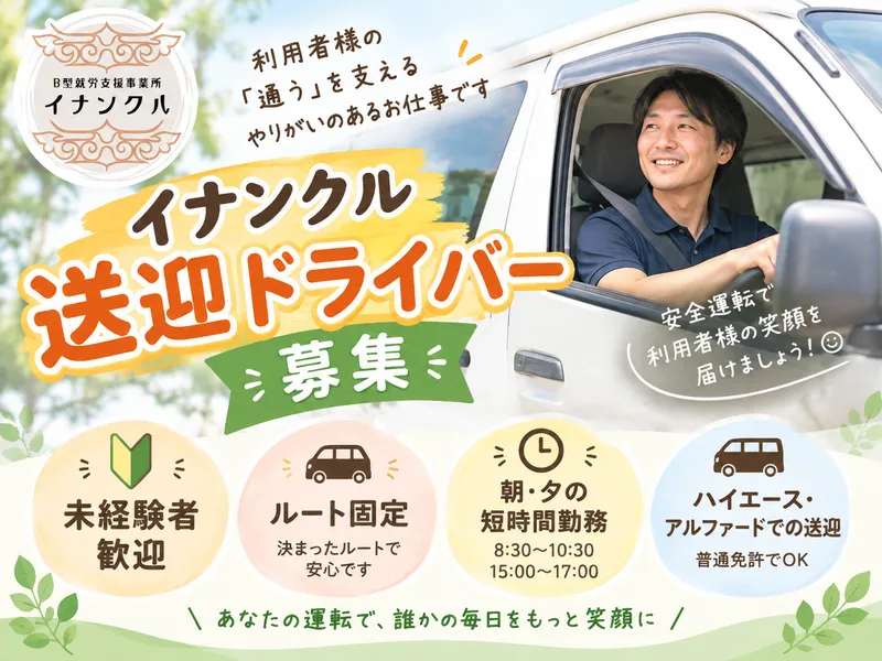 株式会社あらしのアルバイト・バイト求人情報