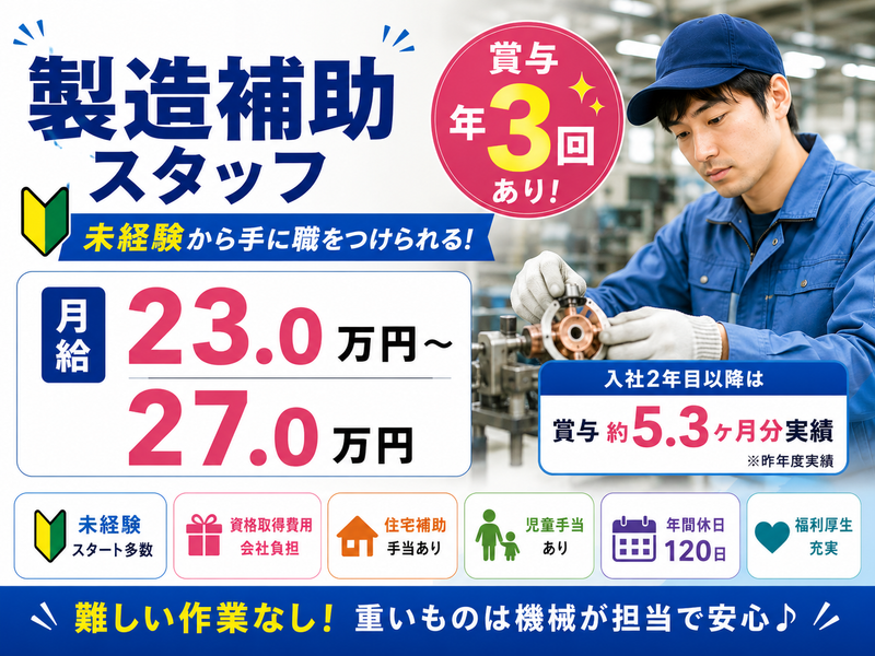 株式会社TASの求人・転職情報