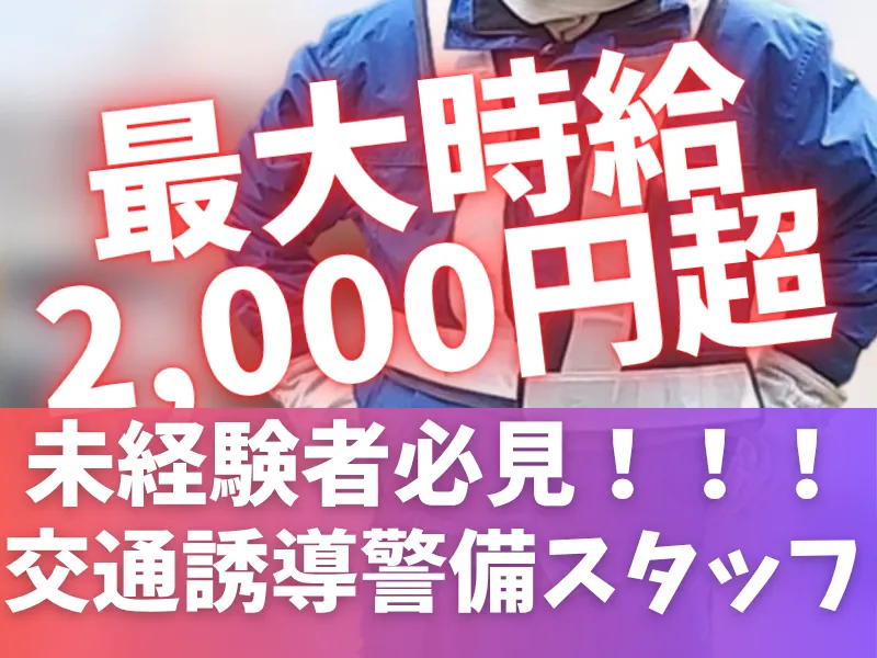 株式会社トリプルグッドのアルバイト・バイト求人情報-29