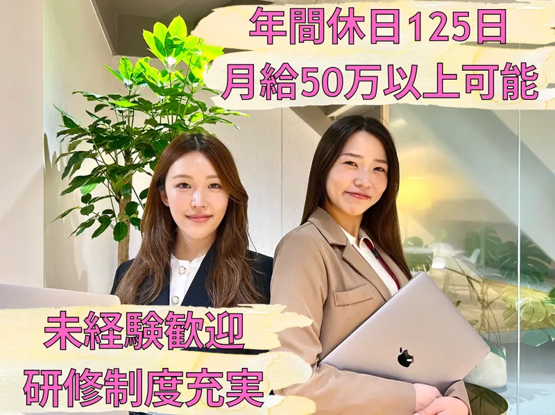 株式会社ＮＡＴＥＣＴの求人・転職情報