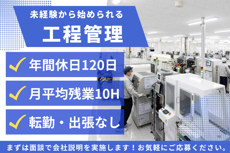セイテック株式会社の求人・転職情報