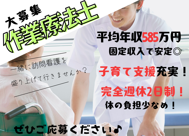 株式会社トータルライフケアの求人・転職情報