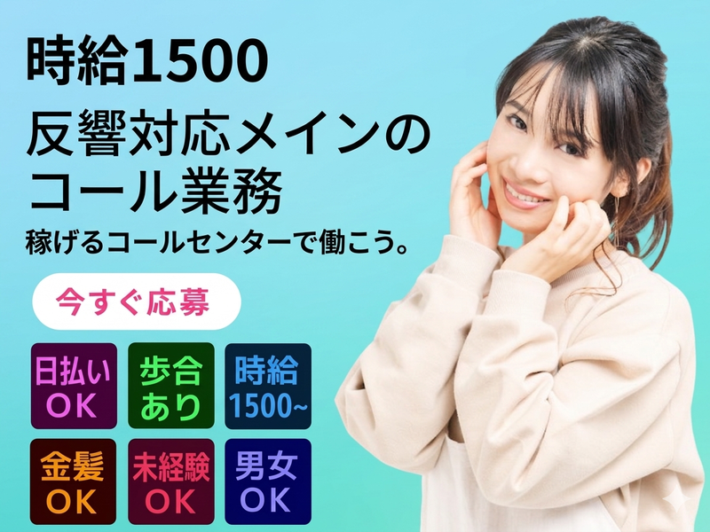 株式会社ヒューレットのアルバイト・バイト求人情報-01