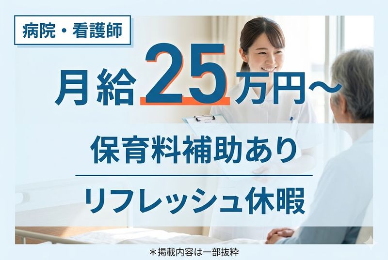 医療法人社団 順心会の求人・転職情報