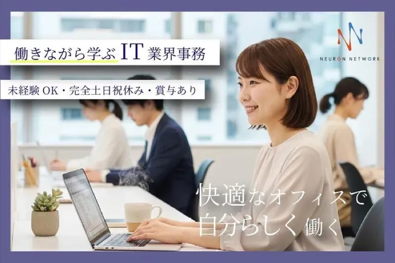 株式会社ニューロンネットワークの求人・転職情報