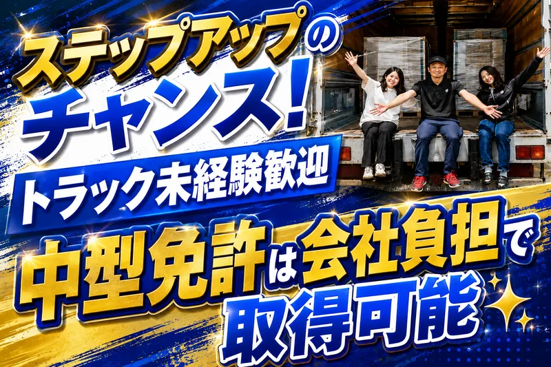 株式会社エムティーサービス
