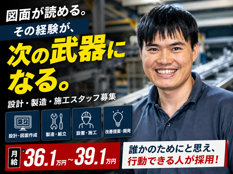 レオーコンベアー株式会社の求人・転職情報