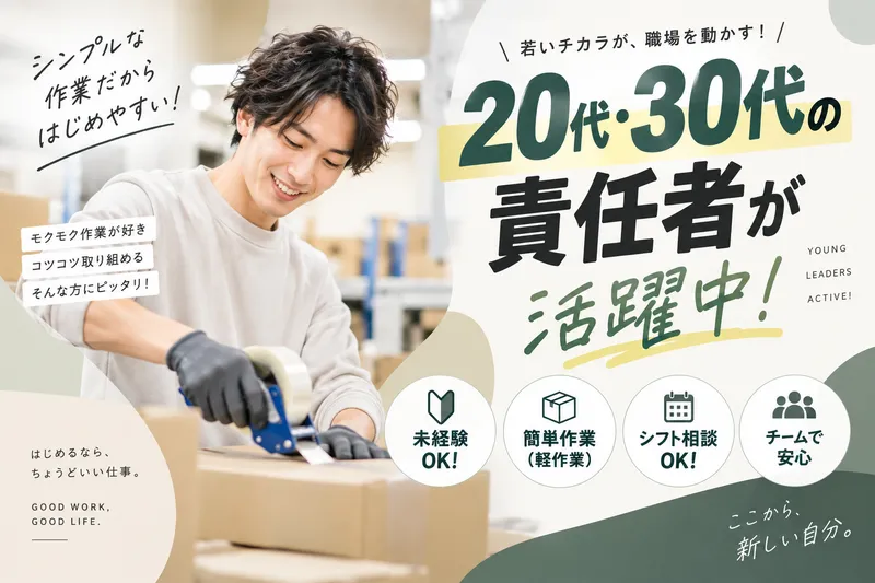 株式会社ジェイコネクトの求人・転職情報