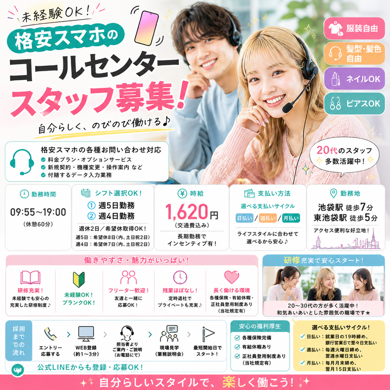株式会社HRゲートのアルバイト・バイト求人情報-02