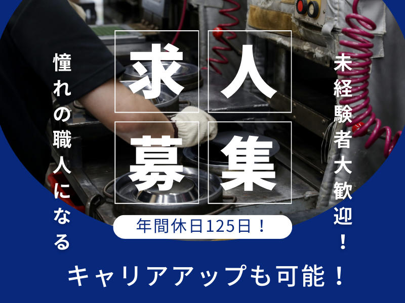 株式会社ショウエーの求人・転職情報