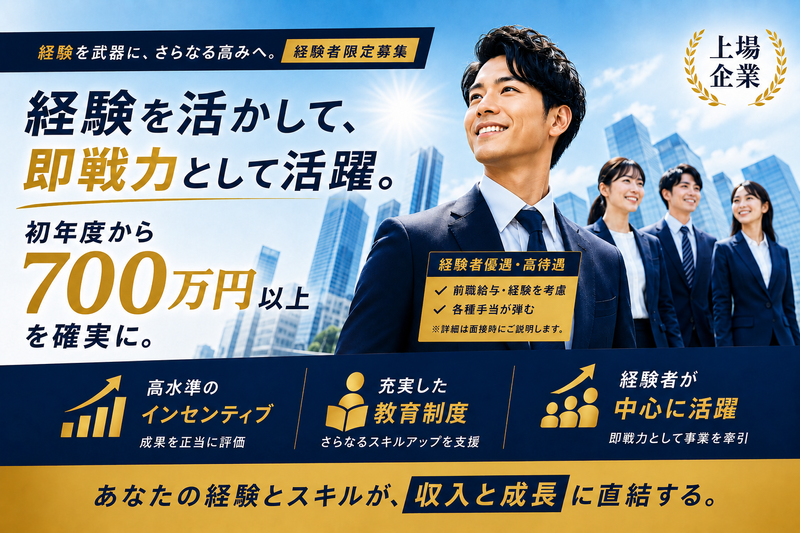株式会社ライジングＴＥＣの求人・転職情報