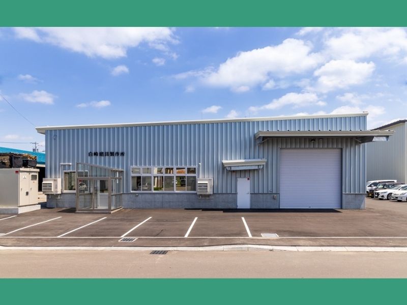 株式会社白崎建具製作所の求人・転職情報