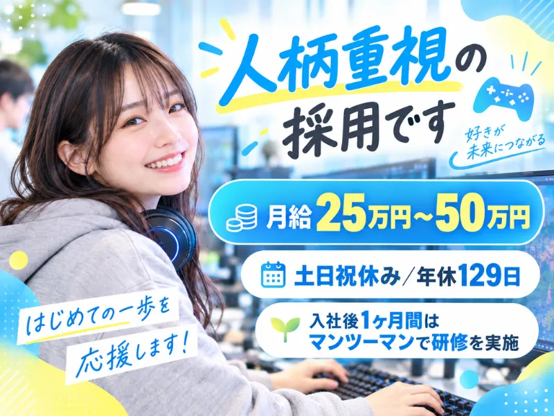 株式会社アソビの求人・転職情報