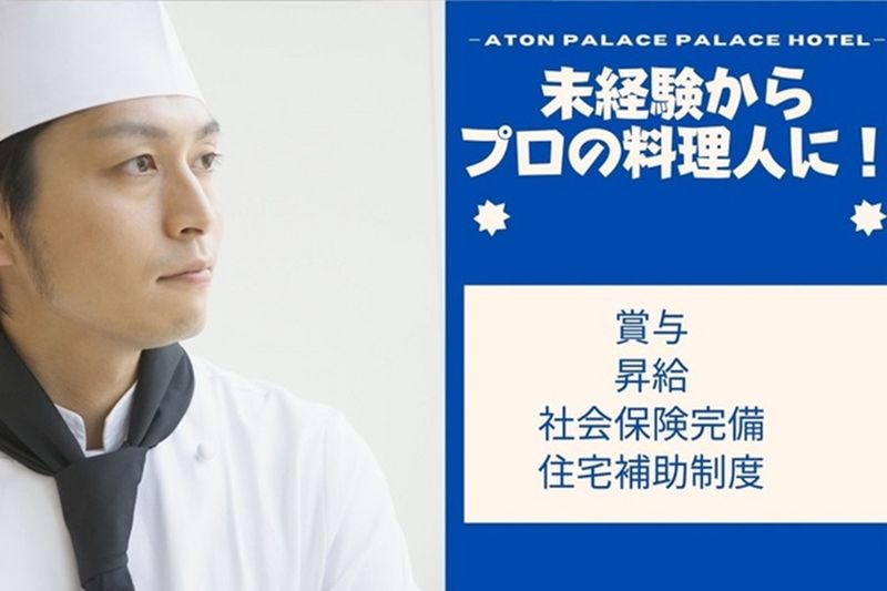 幸武都市開発株式会社の求人・転職情報