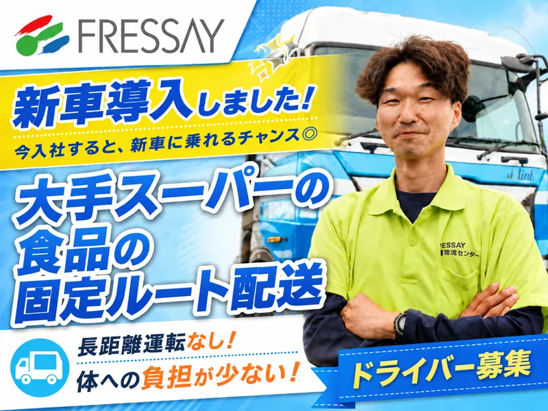 株式会社マルトウの求人・転職情報