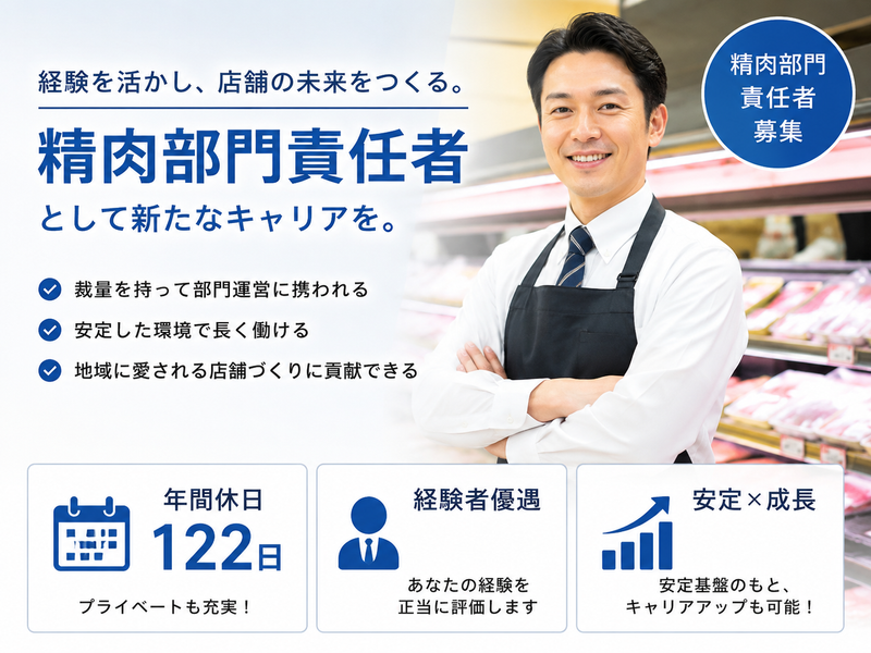 株式会社イッツ・スタッフの求人・転職情報