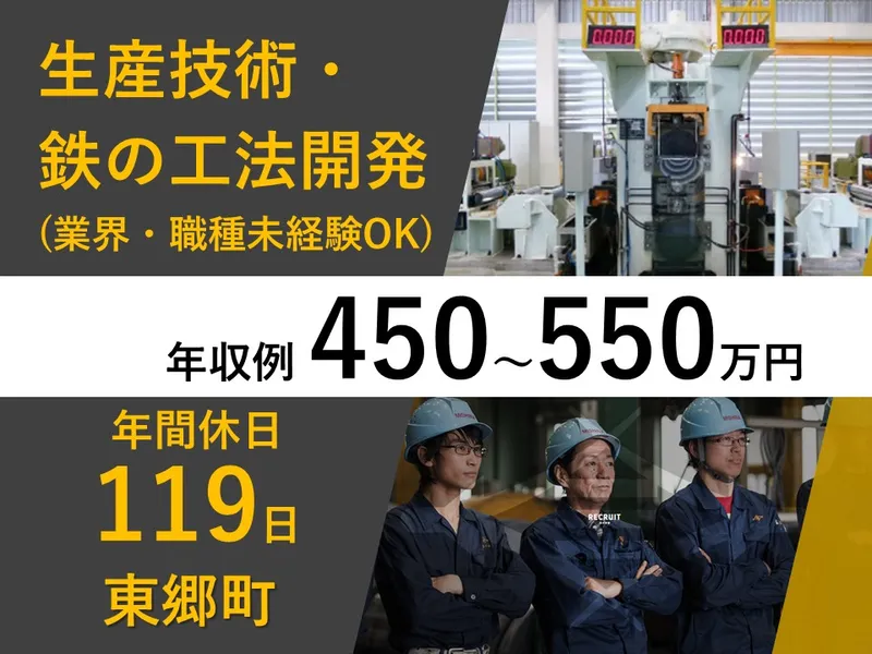 株式会社三品松菱の求人・転職情報