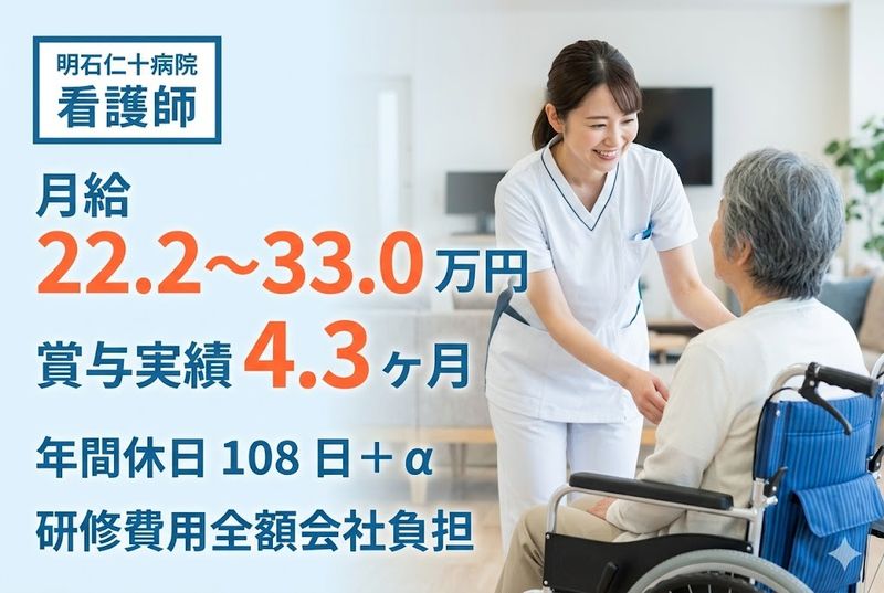 医療法人公仁会の求人・転職情報