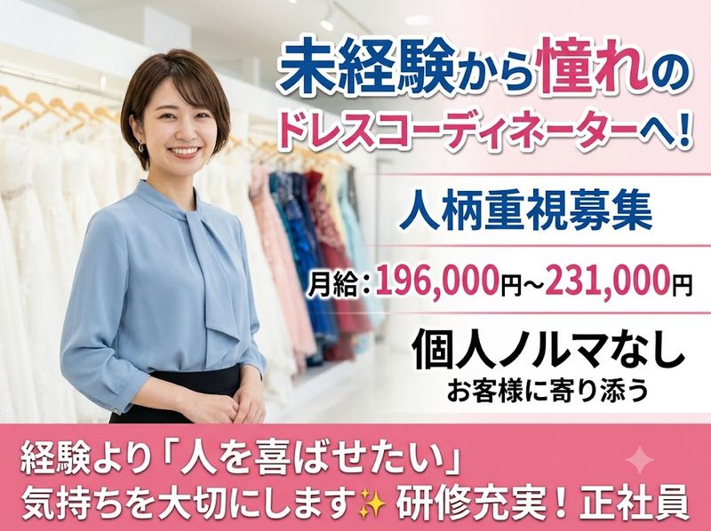 株式会社アスピカの求人・転職情報