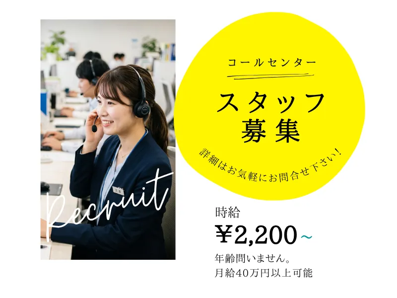 株式会社RITAのアルバイト・バイト求人情報