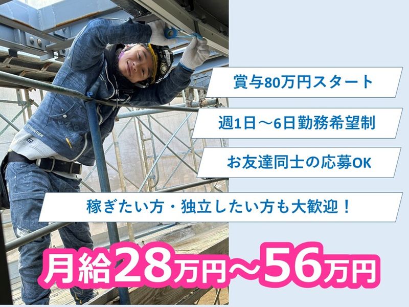 株式会社本間Ｓ技研の求人・転職情報